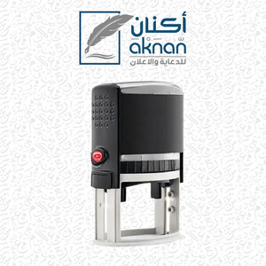 ختم اوتوماتيك بيضاوي (5.5*3.5 سم)