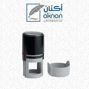 ختم اوتوماتيك دائري (4سم) حبر أزرق