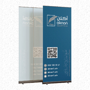 رول اب مقاس 100×200 سم