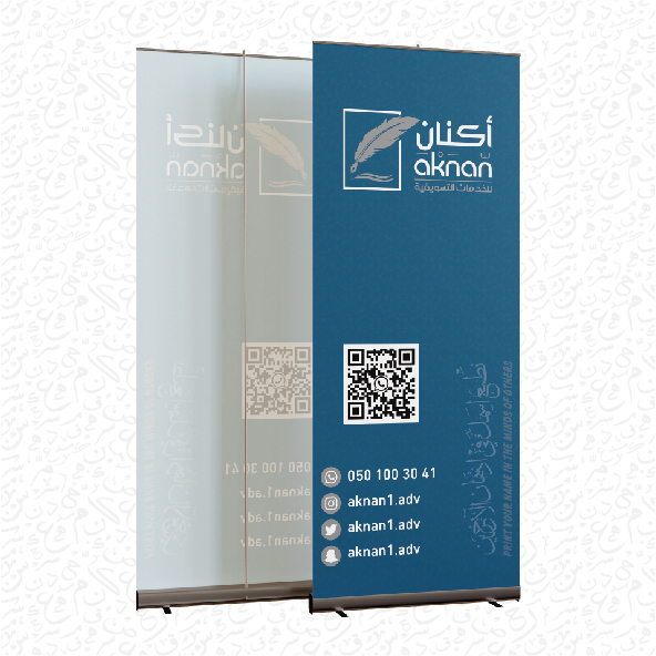 رول اب مقاس 100×200 سم