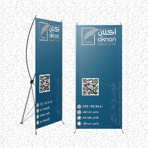 اكس بانر 160×60 سم