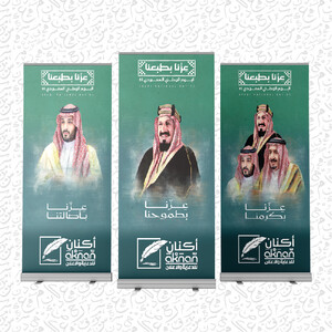 رول اب 200×85سم